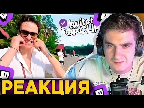 ЭВЕЛОН СМОТРИТ TK CLIPS | ТОП МОМЕНТЫ С TWITCH | РЫБАЛКА С БУСТЕРОМ, ДЕНЬ РОЖДЕНИЯ СТРОГО | РЕАКЦИЯ