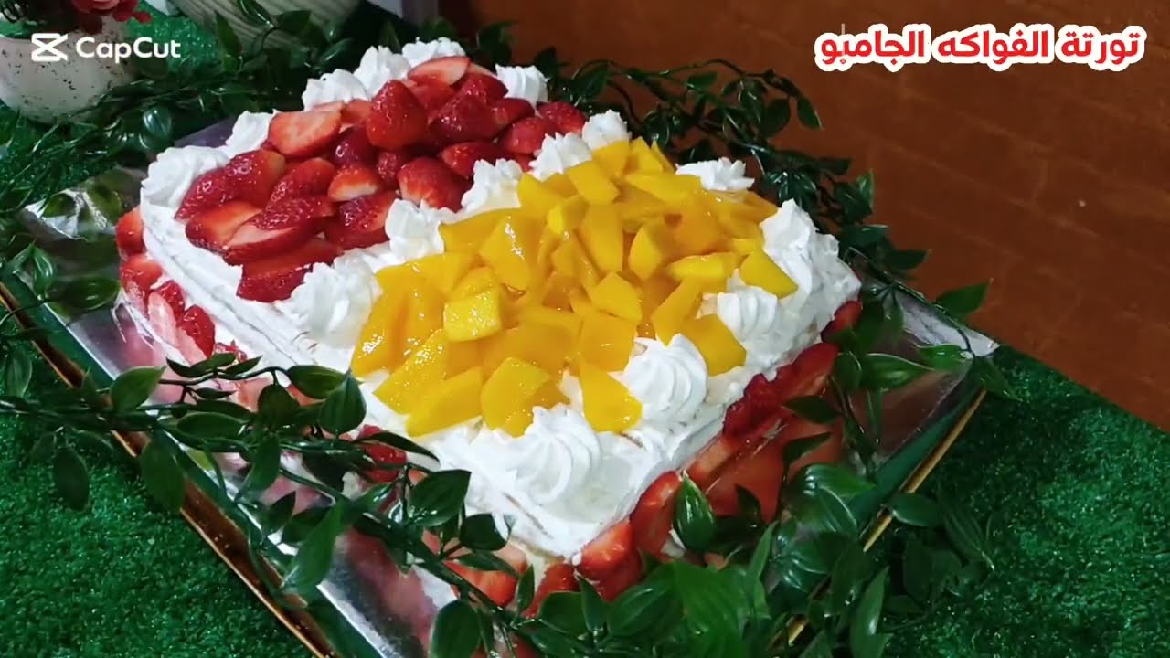تورته فواكه جامبو اقتصادية للعزومات | شكل تحفة وطعم جميل#تورتة_المانجو #تورتة_فراولة #حلويات_بيتي 