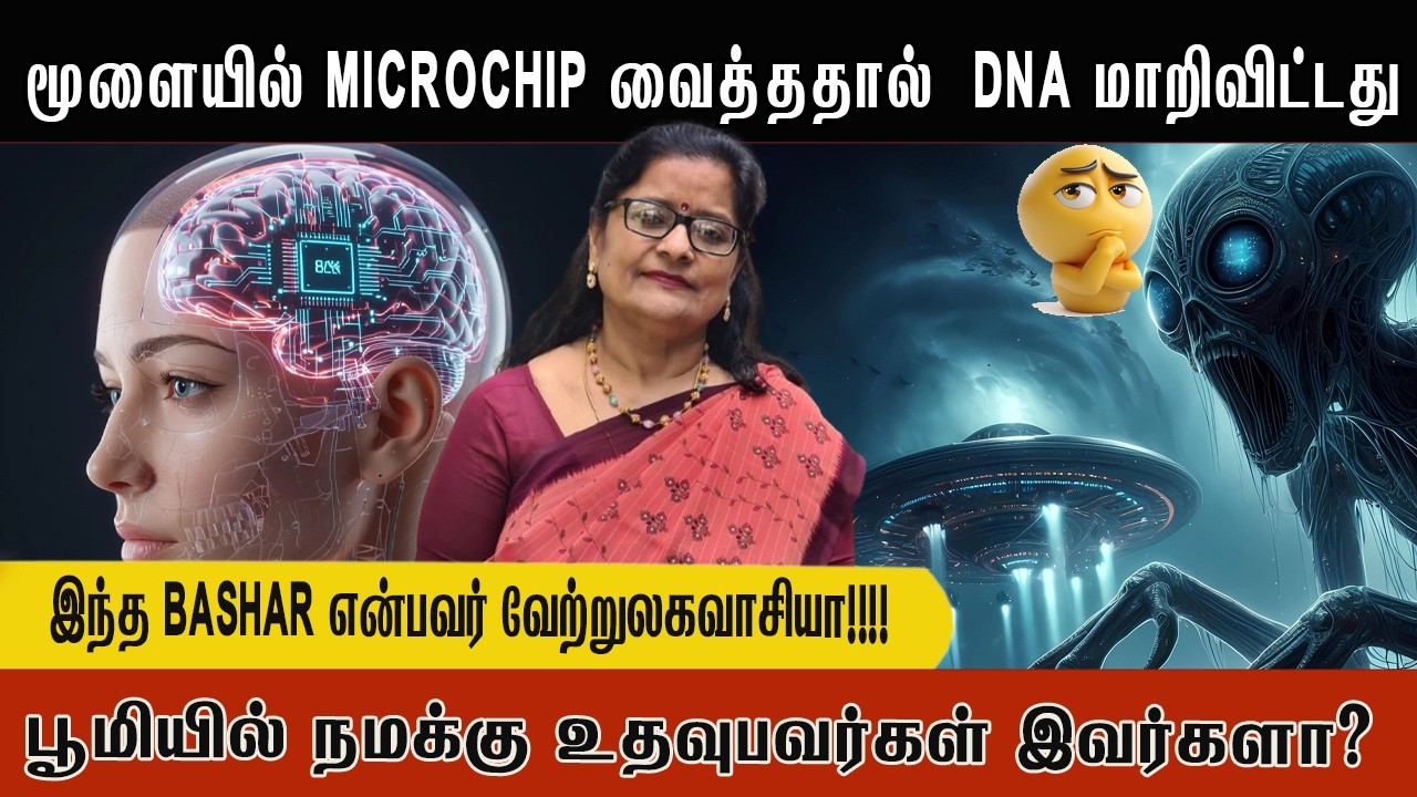 😱மூளையில் MICROCHIP வைத்து DNA மாறிவிட்டது#viral #meditation#pmctamil #trending