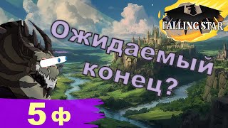 видео: Ожидаемый конец? - Орден Силот в Heart's of Iron IV (Falling Star) - ч. 5 картинка: Ожидаемый конец? - Орден Силот в Heart's of Iron IV (Falling Star) - ч. 5