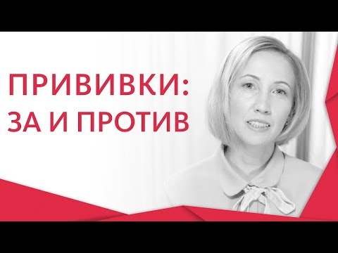 💉 Прививка от гриппа - делать или нет, советы врача. Прививка от гриппа делать или нет. Альфа. 12+