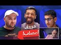 رد فعل على تحدي الثلاثين 2 رابع مواجهة في دور الستة عشر جد وضحك رد فعل على تحدي الثلاثين 2 رابع مواجهة في دور الستة عشر جد وضحك