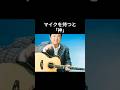 村下孝蔵「平凡な男」がマイクを握った瞬間、神になった。#村下孝蔵 #昭和平成歌謡