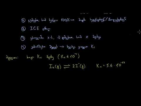 პატარა x-ის მიახლოების მეთოდი, როდესაც Kc-ს მნიშვნელობა მცირეა