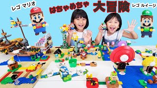 レゴとマリオのコラボって楽しすぎ～！！レゴ ルイージと協力プレイではちゃめちゃ大冒険しよう☆ himawari-CH