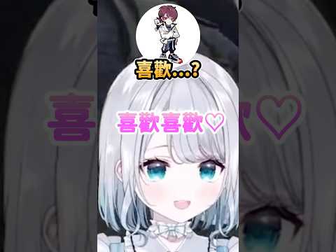 跟Nazup借錢不成 改去魅惑Go醬w #vtuber中文 #vspo中文 #vspo精華 #vspo #花芽すみれ