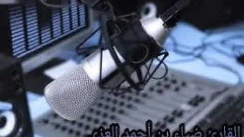 القارئ ضياء بن أحمد العزي سورة ق بتلاوة جميله