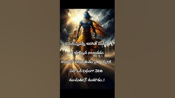 అనుకున్నవన్నీ జరిగితే మనిషి #motivation #quotes #telugu #shots #video