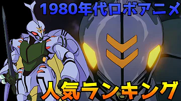 もうでない 実はスパロボに1回しか参戦していないロボアニメ10選 Mp3 もうでない 実はスパロボに1回しか参戦していないロボアニメ10選 Mp3