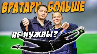 ПОДЛИЗА ПРОТИВ ДЕРЗКИХ ВОРОТНИКОВ