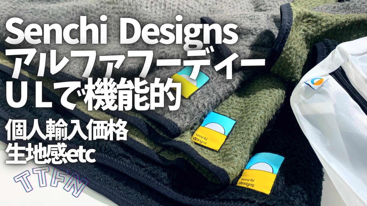 Senchi Designs Alpha 60 Legging アルファタイツ - 登山用品
