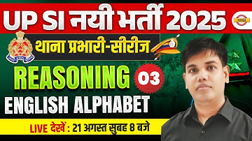 UP SI REASONING CLASSES 2025 | ENGLISH ALPHABET PART 3 | UP SI REASONING PRACTICE SET - TAUSHIF SIR