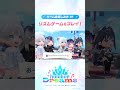 【#ホロドリ の楽しみ方】リズムゲーム編｜ゲームトレーラー切り抜き #hololive #ホロライブ
