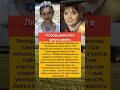 Любовь длиной в целую жизнь#новости #shorts#шоубизнес #россия