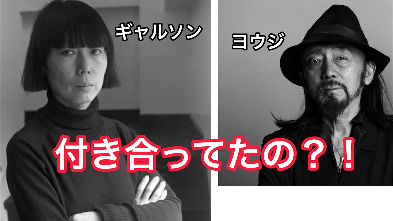 黒の衝撃の誕生秘話～コムデギャルソンとヨウジヤマモトの関係性