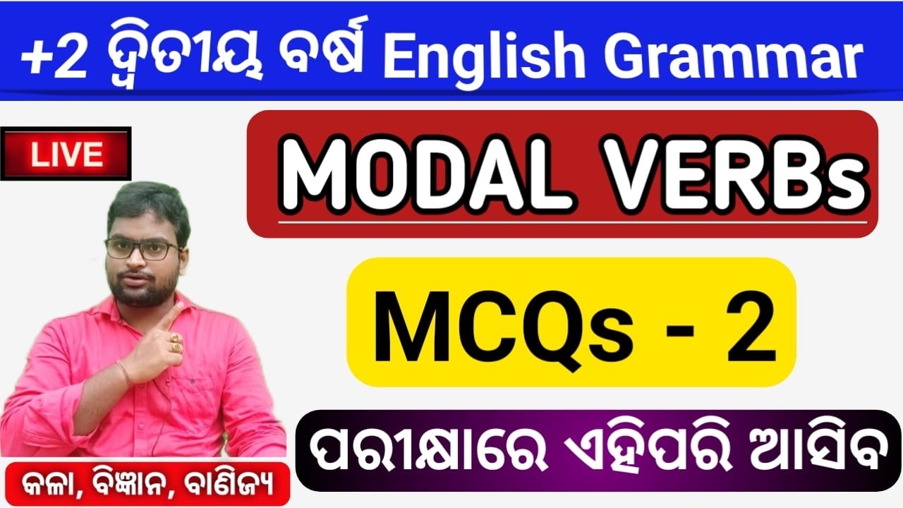 Modal Verbs MCQs 2 | +2 2nd Year Grammar | +2 Exam 2025 - 26 | +2 Board Exam | Important Questions