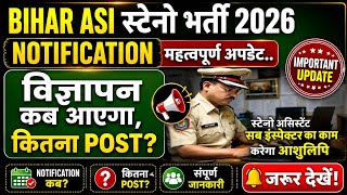 Bihar ASI Steno आशुलिपिक विज्ञापन Update.. इतने पदों पर Notification आएगा New Vacancy 2026 Skilltest screenshot 3