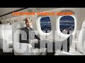 Сборник песен на стихи Есенина 2 | DJ Malinova | Премьера всех песен 2025