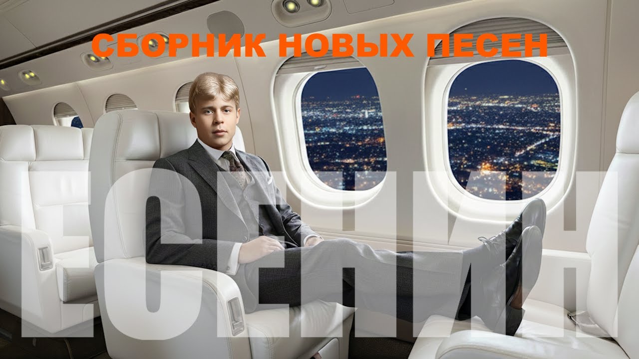 Сборник песен на стихи Есенина 2 | DJ Malinova | Премьера всех песен 2025