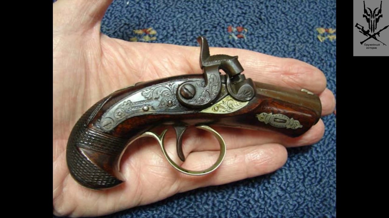 Карманный пистолет .Дерринджер, ч.1 . Краткий исторический обзор