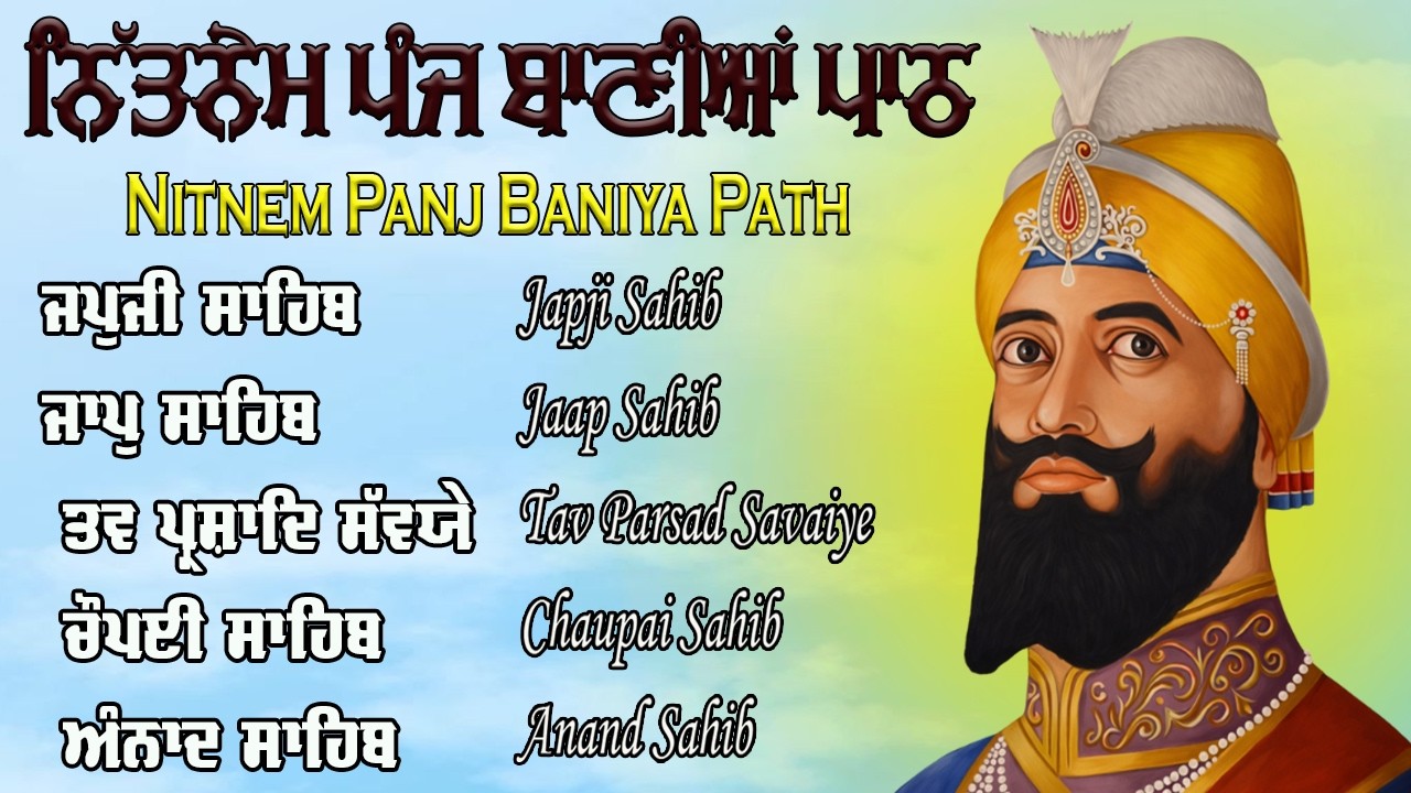 Panj Bani Path Full | 5 Bani Path | Nitnem Sahib | Panj Bani Path | Nitnem Sahib | Waheguru Simran