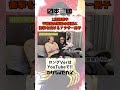 日本三國初めて観たアラサーのリアルな反応　#漫画 #アニメ #日本三國