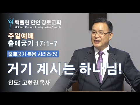 거기 계시는 하나님! 썸네일