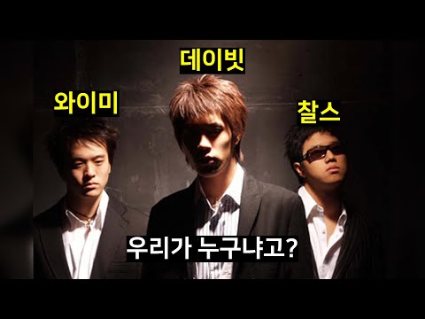 [SG워너비] 안녕하세요 데이빗, 와이미, 찰스입니다