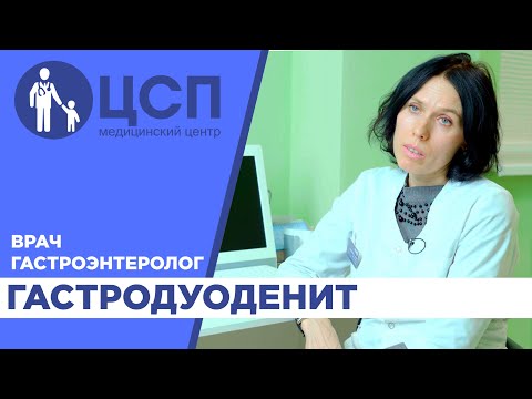 Гастродуоденит у ребенка, симптомы и методы лечения