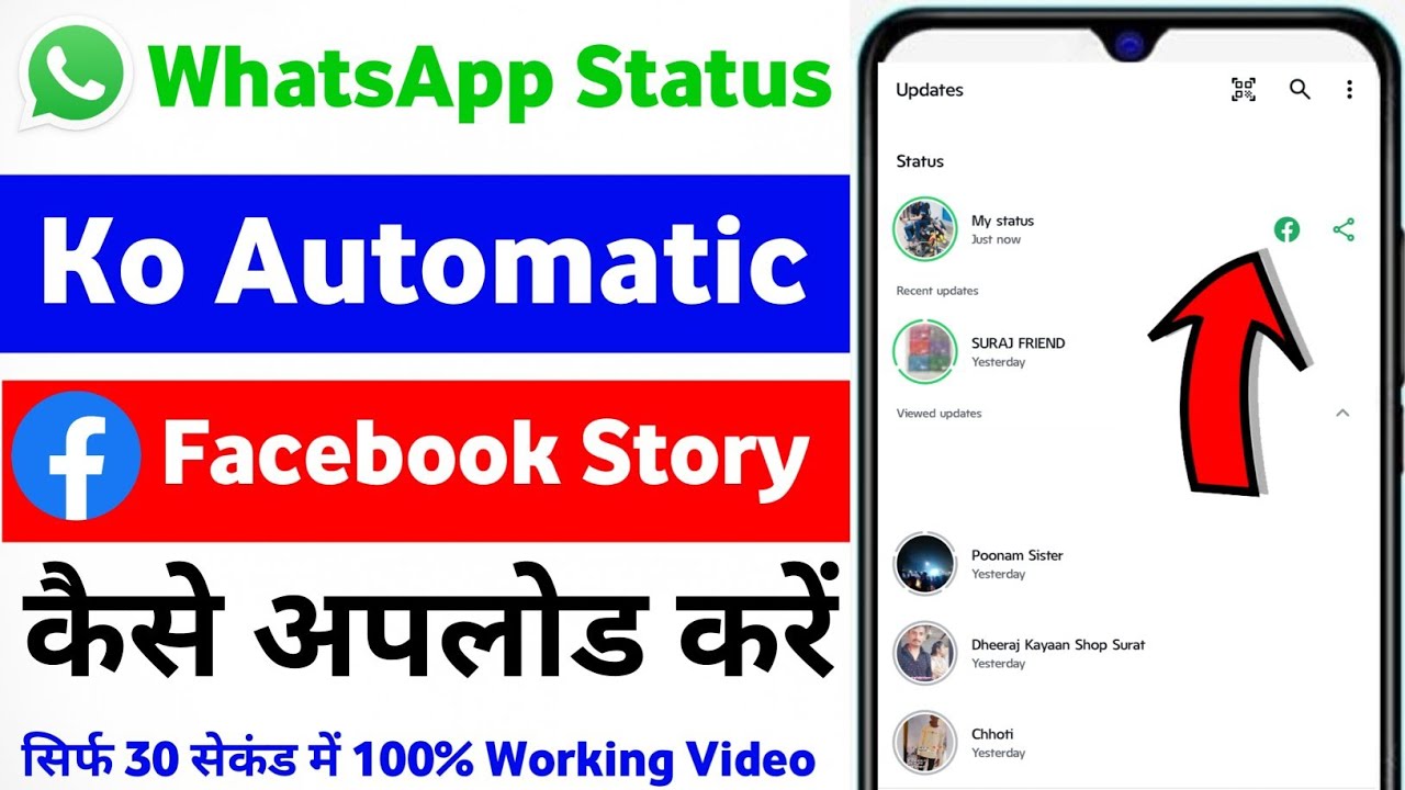 WhatsApp status automatic Facebook story mein Kaise lagaen || WhatsApp status Facebook upload kare