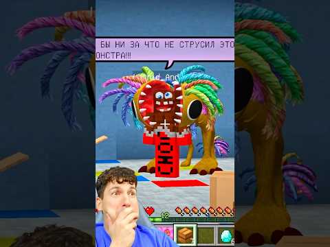 ЧТО СЛУЧИТСЯ, ЕСЛИ.. #шутки #minecraft #приколымайнкрафт #майнкрафт