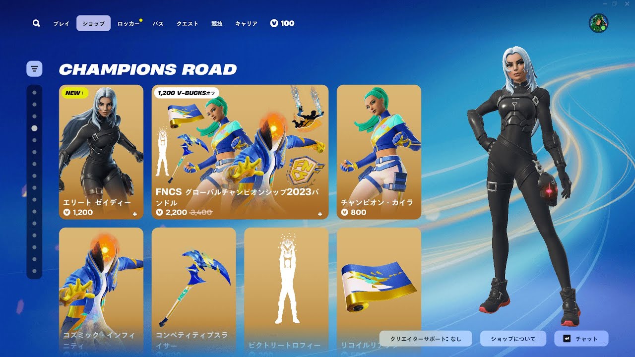 今日のアイテムショップ/2025年9月1日【フォートナイト/Fortnite