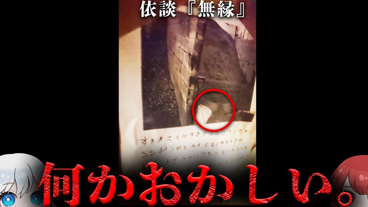 【閲覧注意】同調査は2005年3月4日をもって凍結されました。【SCP解説】