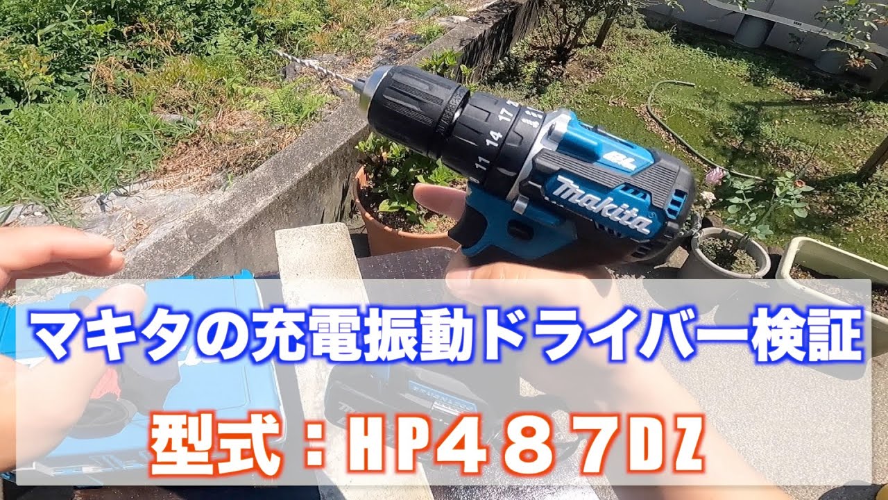 We tested Makita's compact cordless vibration screwdriver We tested Makita's compact cordless vibration screwdriver