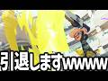 熟　練　度　１　ジ　ム　ワ　イ　パ　ー　【splatoon3】【爆速ゆっくり実況】のサムネイル