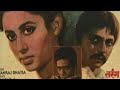 Tarang | Full Movie (1984) Hindi Full movie _ Amol Palekar_Smita Patil_Om puri