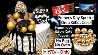 Only 4 Ingredient Fathers Day Cake on Tawa | Fathers day Chocolate Cake |Oreo Kitkat Chocolate Cake
