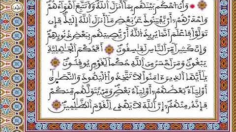 الحزب 12 قال رجلان  قراءة سريعة للمراجعة والتكرار وتثبيت الحفظ برواية ورش على وقف الهبطي