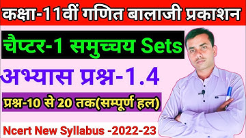 class 11 maths chapter 1 balaji, exercise 1.4 questions 10 to 20,Class 11th Sets समुच्चय in Hindi