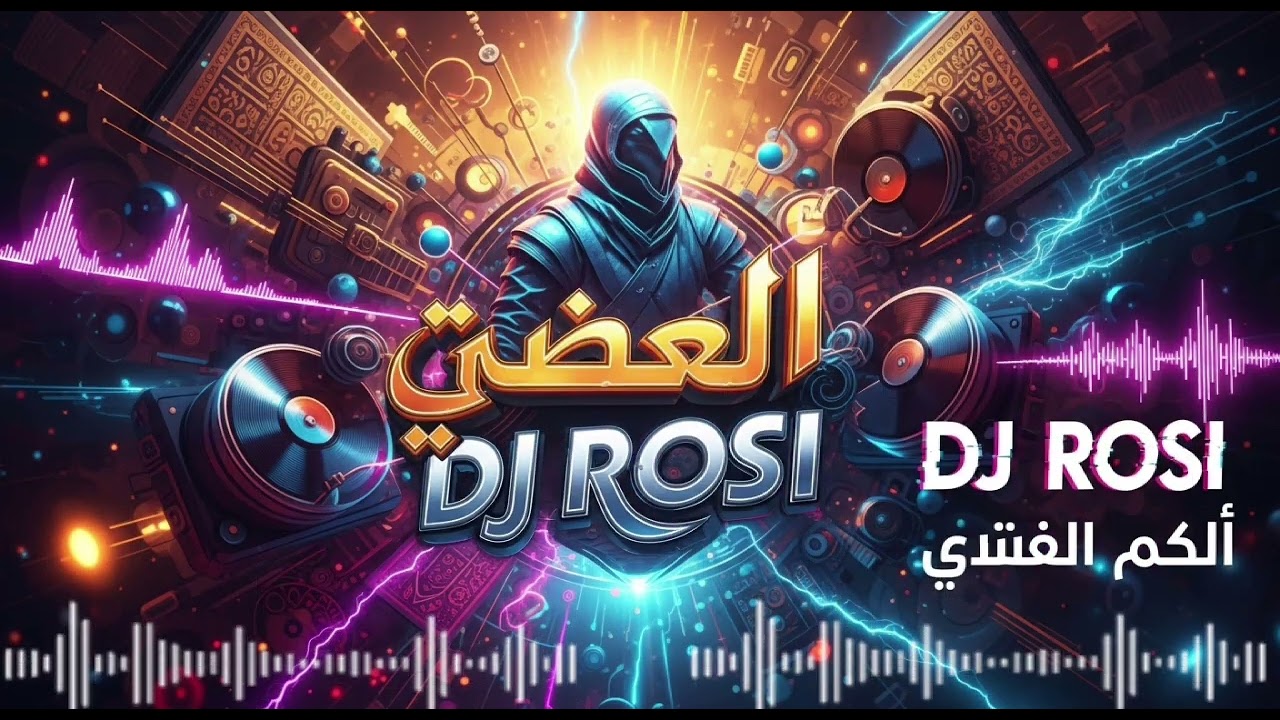 🔥 Romantic Arabic DJ Full Bass | Male & Female Duet – Arabian Love Beats 🔥