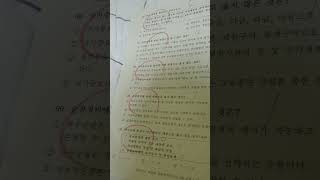개구리 경비지도사 경비업법 시험 1차 후기에요.