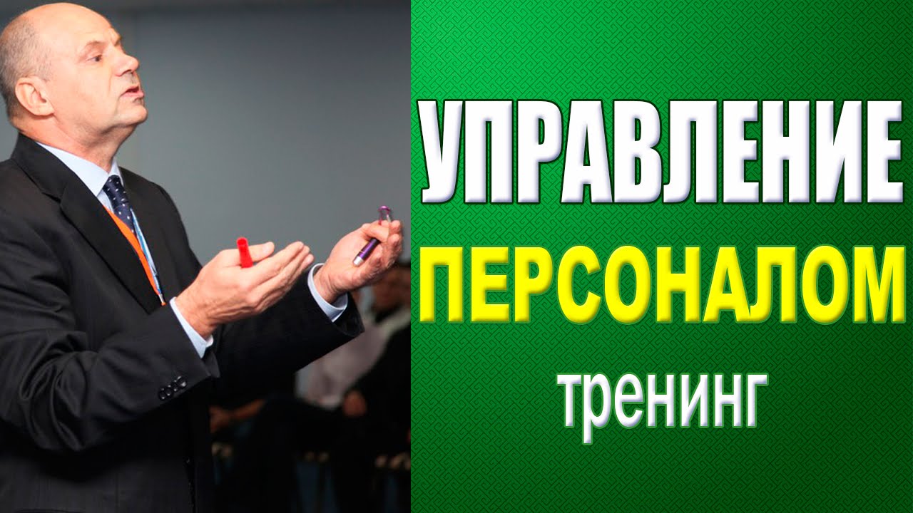 Тренинг ютуб