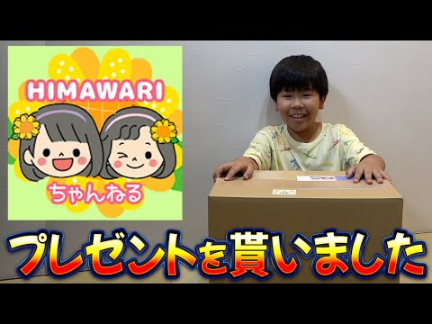 himawari様 ご購入予定品 新プライズ景品入荷のお知らせ クレヨンしんちゃん ルームライト