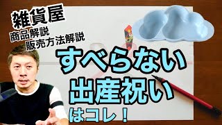 【マママンマ】出産祝いに迷ったらコレ！カワイイだけじゃない機能がギッシリ！