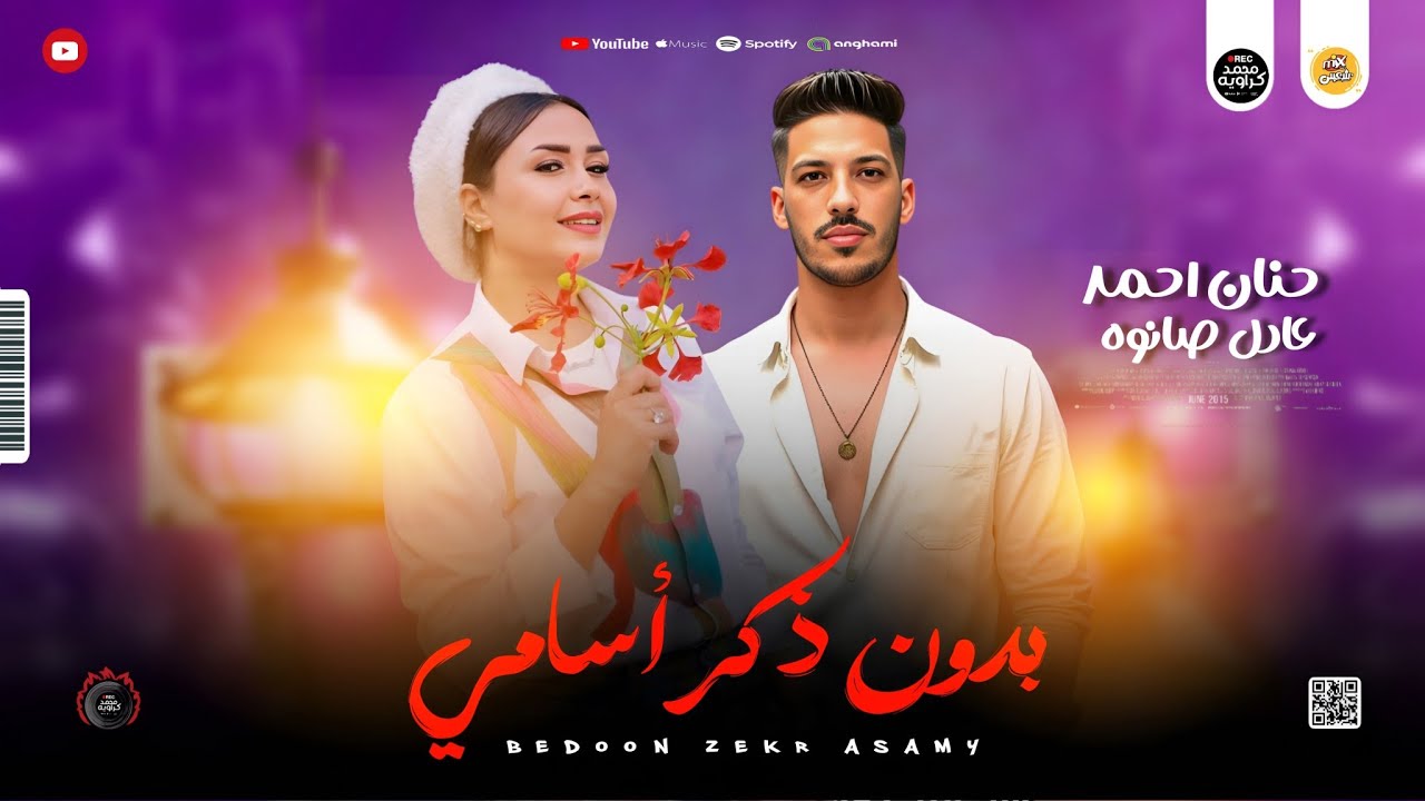 مواويل روقان 2025 | بدون ذكر أسامي 