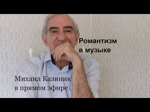 Video: Mixail Semyonoviç Kazinik: Tərcümeyi-hal, Karyera Və şəxsi Həyat