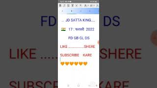 17 फरवरी 2022 Jd गली दिसावर सिंगल जोड़ी satta king | satta todey numbar