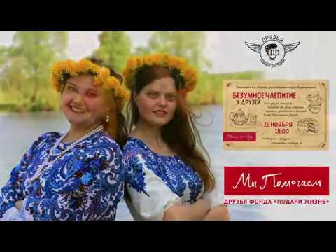 Артель Роса -