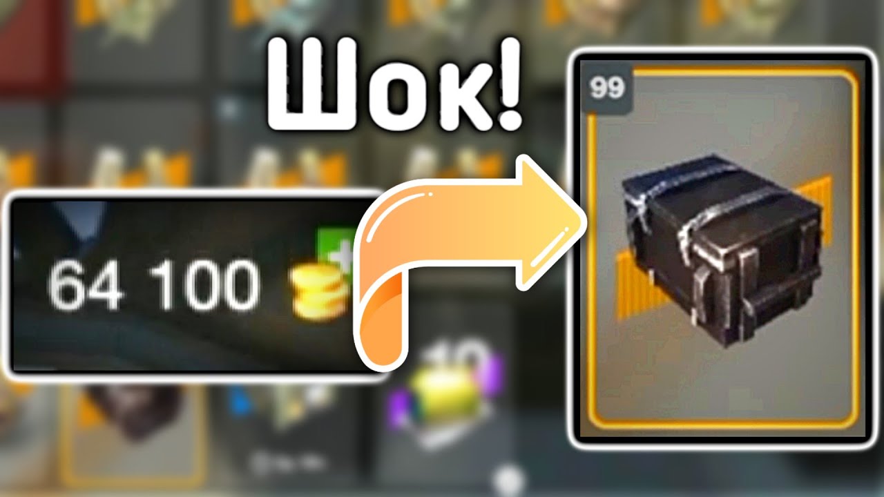 Сливаем 50К Золота! Открываем на них контейнеры Собери Их Все! - YouTube