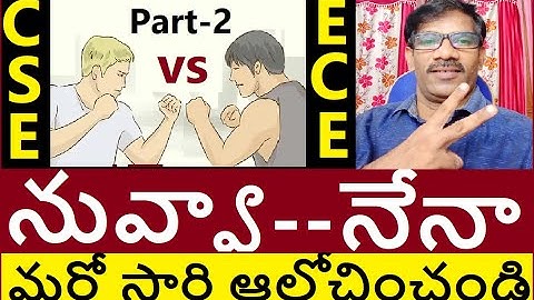 |Part-2| CSE vs ECE |Computer Science versus Electronics&Communication Engg |Journey with Joga Rao|